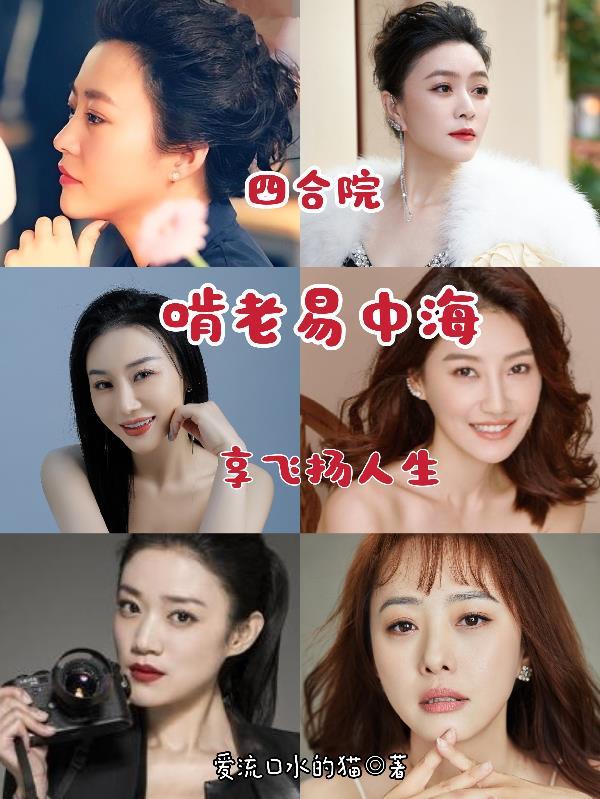 起手北冥神功我才是一人之下
