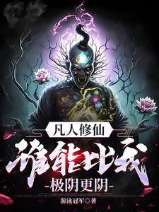 魔神风云录