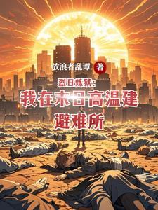 首富从亏损开始