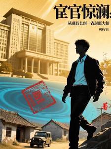 首富从亏掉十亿开始免费阅读