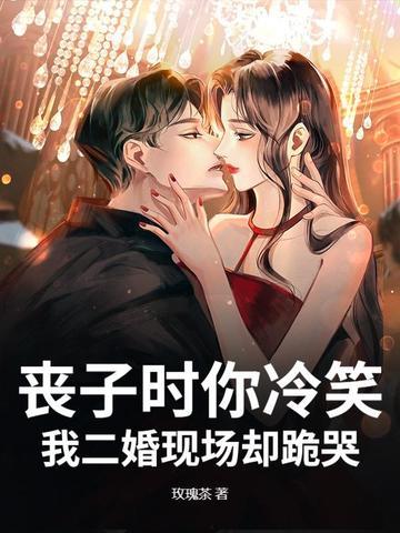 从婴儿开始天天被诅咒怎么办