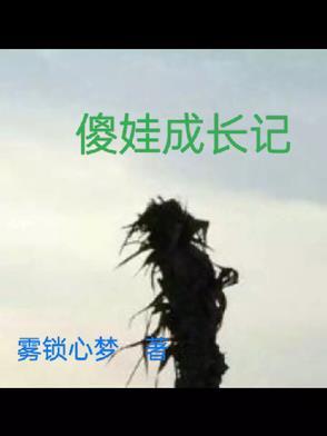 可我是渣男免费阅读