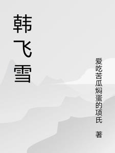 我的疯子