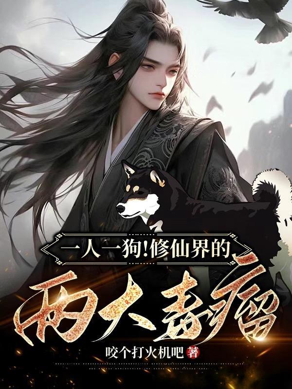 龙珠之我有无限经验系统