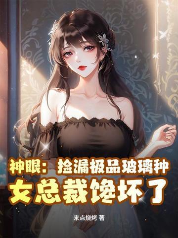 原来我是超级富二代海船果心