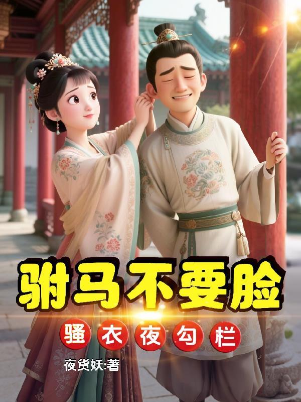 一世容晴讲了什么