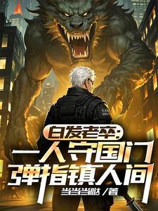 综穿之混沌珠