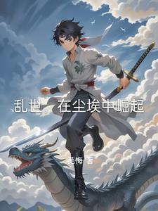 仙人有缺点吗
