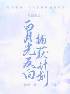 陆野楚灵九命天尊