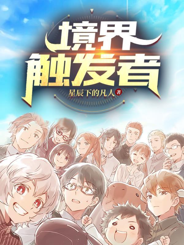 凡道仙逆