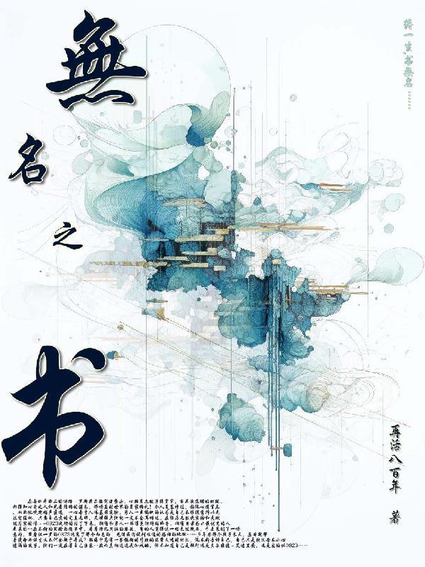 仙逆与凡人境界对比