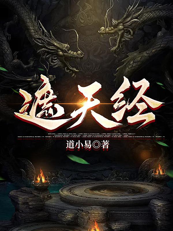 人在奥特开局被奥特曼跪拜