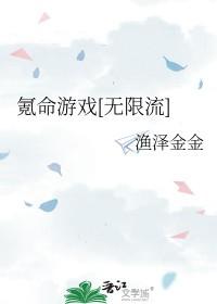 美食的俘虏?