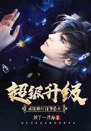 美食的俘虏知乎