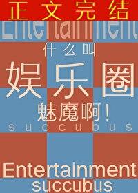 美食的俘虏人间国宝