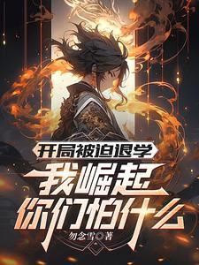 万人嫌离开后他们后悔了番外