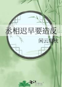 帝霸苍祖是谁