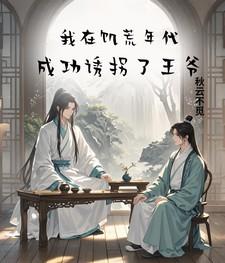 快穿绑定败家系统