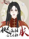 落日归挽免费阅读
