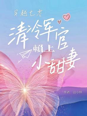我的成仙教科书