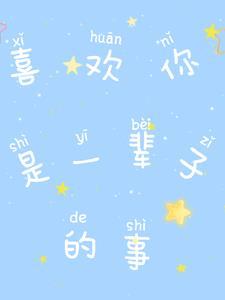 娶妻先看口
