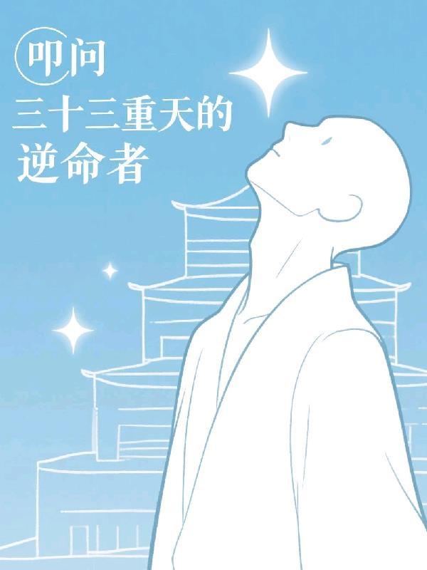 神算子自称小神仙