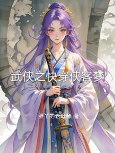 神算医仙