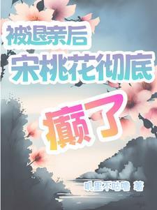 六零之走失的妹妹回来了许小华