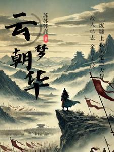 枪兵成长事记免费阅读