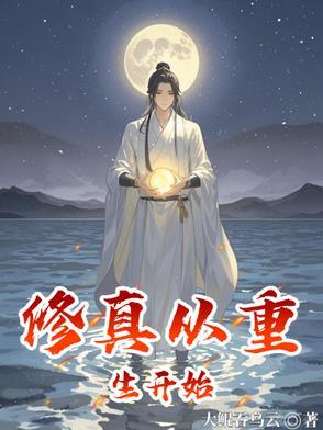 我被灵异boss反攻略了免费