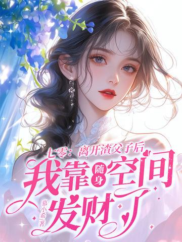 总裁偷心难防