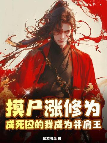 孤的太子妃有点不对