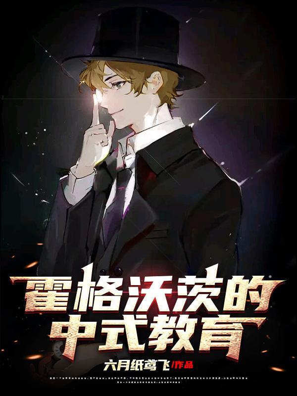开局五个兄控妹妹