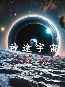 开局神豪五个妹妹