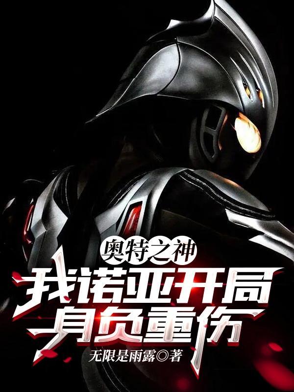 主角穿越有五个妹妹