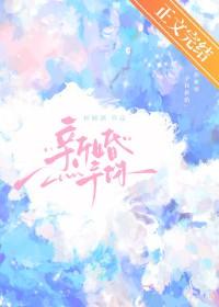 脚踹前夫致富忙txt