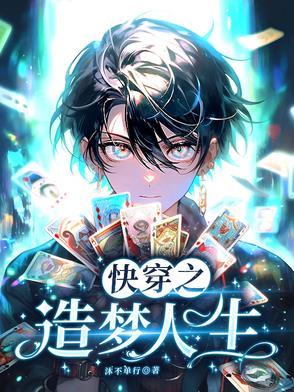 疯跑吧病娇 许森然