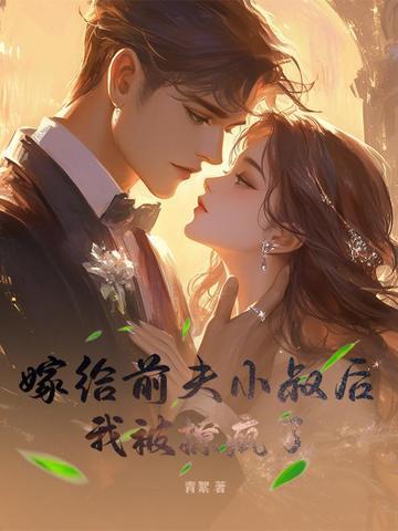 盗墓被挖出来