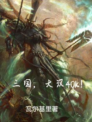 盗墓被小哥挖出来