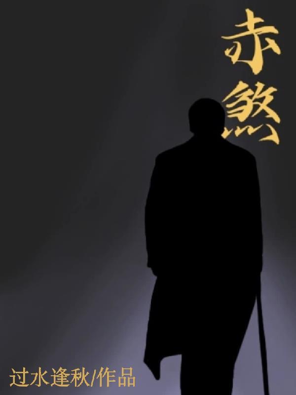 盗墓挖宝