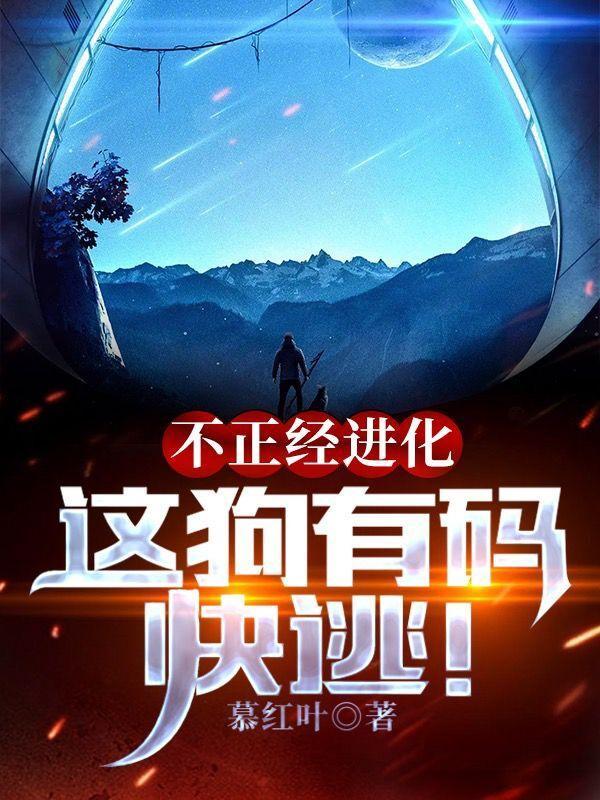 化身于诸天万界的