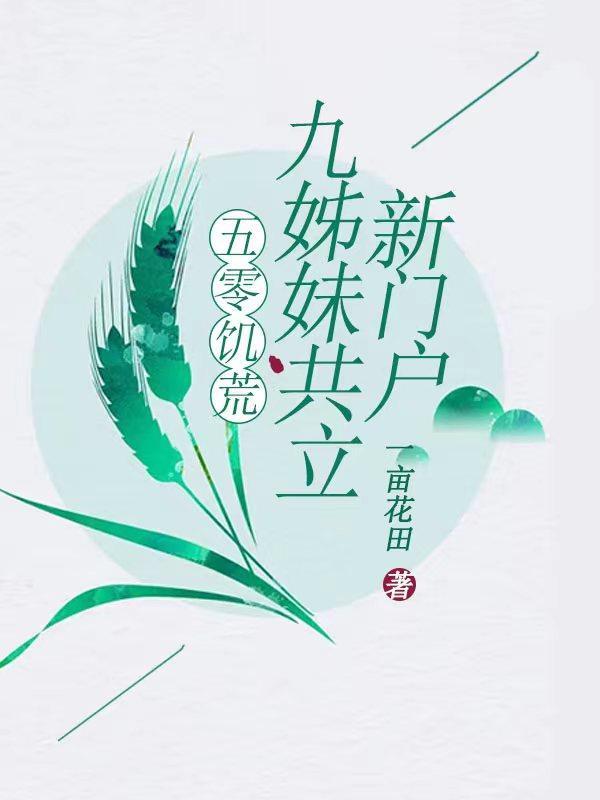 神豪百千倍赚钱系统